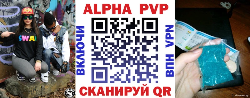A-PVP крисы CK  Купить  Няндома 