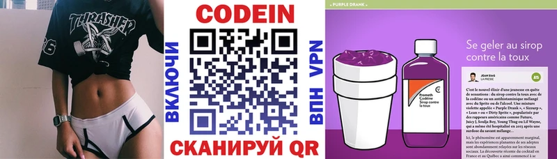 Купить закладки  Няндома  Кодеин напиток Lean (лин) 