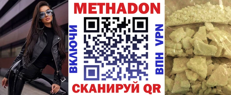 МЕТАДОН VHQ  Купить где  Няндома 